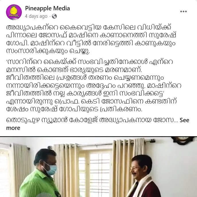  Pineapple Media's Post