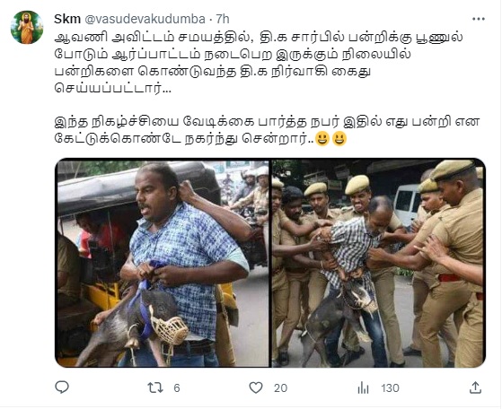 ஆவணி 