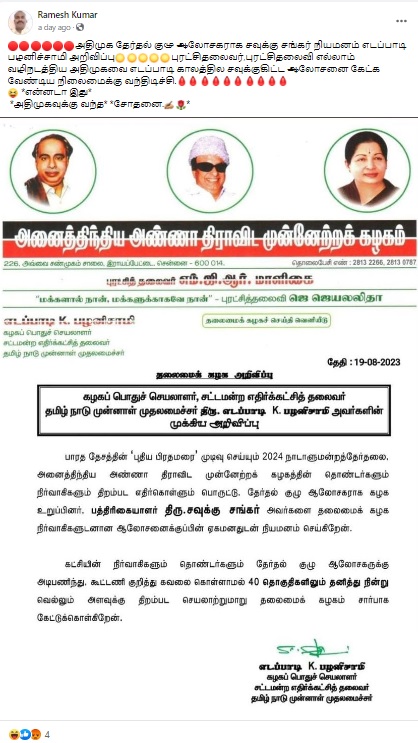 சவுக்கு சங்கர் 