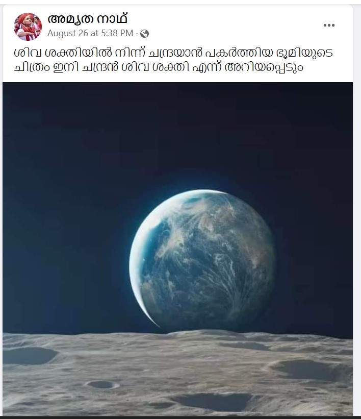 അമ്യത നാഥ്'s Post