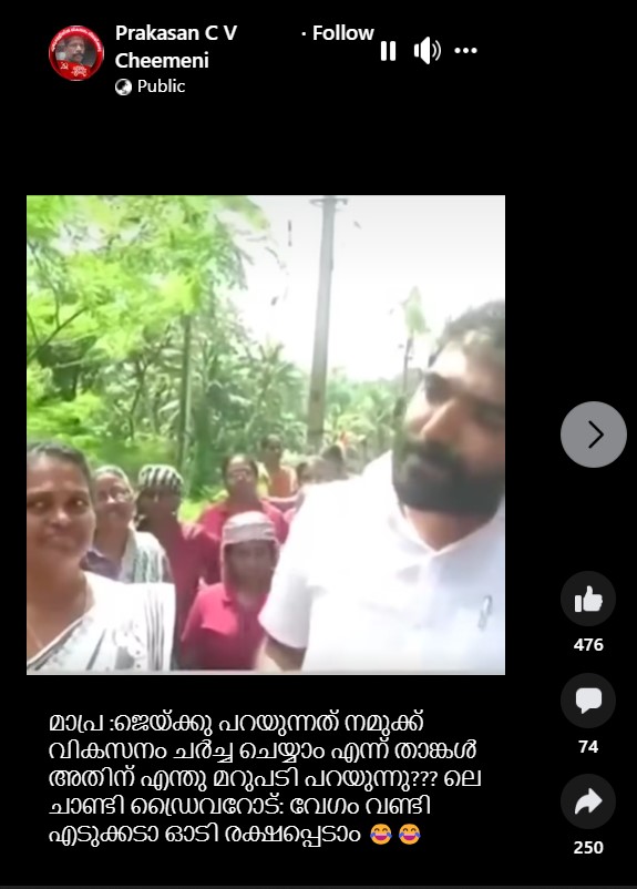 Prakasan C V Cheemeni's reels