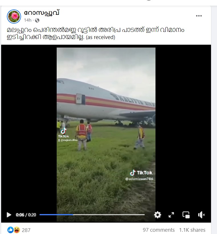  റോസാപ്പൂവ്'s Post