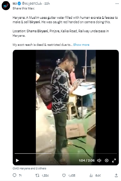 बिर्याणी बनवण्यासाठी वापरले जाते गटारातील पाणी? खोट्या सांप्रदायिक दाव्यासह हरियाणातील भोजनालयाचा व्हिडिओ व्हायरल