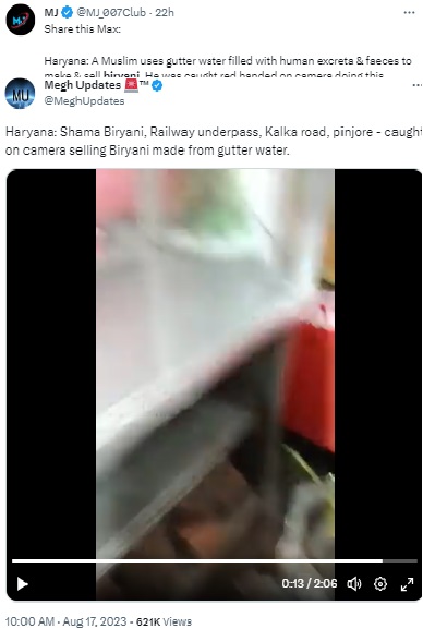 बिर्याणी बनवण्यासाठी वापरले जाते गटारातील पाणी? खोट्या सांप्रदायिक दाव्यासह हरियाणातील भोजनालयाचा व्हिडिओ व्हायरल