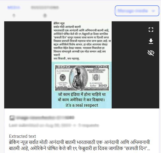 Fact Check: अमेरिकेने घोषित केला जागतिक छत्रपती दिन आणि 100 डॉलरच्या नोटेवर महाराजांचा फोटो? व्हायरल दावा खोटा आहे  