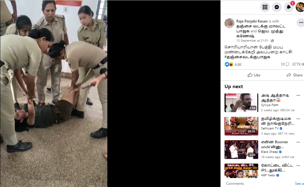 போதையில் போலீசாரை பெண் ஒருவர் தாக்கியதாக சமூக வலைத்தளங்களில் பரவும் வீடியோத் தகவல்