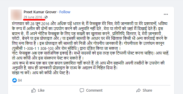 फेसबुक (मेटा) तुमचे फोटो आणि इतर माहिती वापरणार आहे का? वाचा या व्हायरल मेसेजचे सत्य