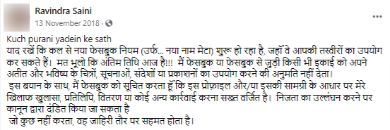 फेसबुक (मेटा) तुमचे फोटो आणि इतर माहिती वापरणार आहे का? वाचा या व्हायरल मेसेजचे सत्य