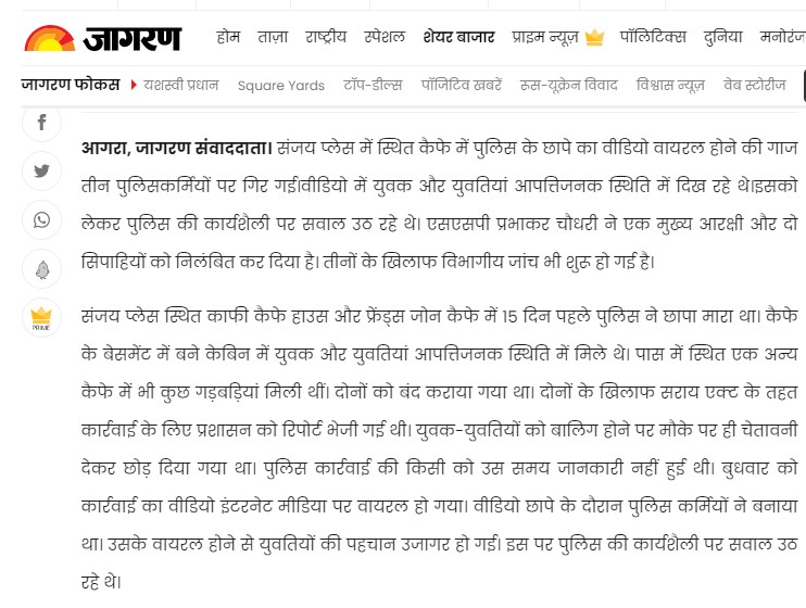 Fact Check: ಮಧ್ಯಪ್ರದೇಶದ ಹುಕ್ಕಾ ಬಾರ್ ನಲ್ಲಿ ಮುಸ್ಲಿಂ ಯುವಕರು, ಹಿಂದೂ ಹುಡುಗಿಯರು ಸಿಕ್ಕಿಬಿದ್ದಿದ್ದಾರೆಯೇ, ಸತ್ಯ ಏನು?