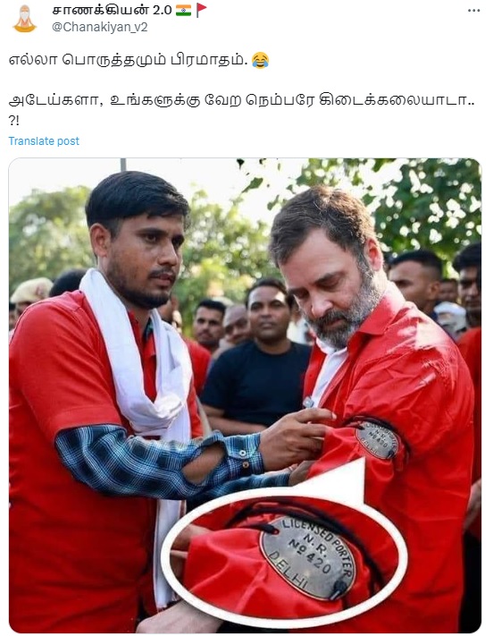 ராகுல் காந்தி 