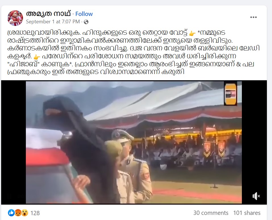 അമ്യത നാഥ്'s Post