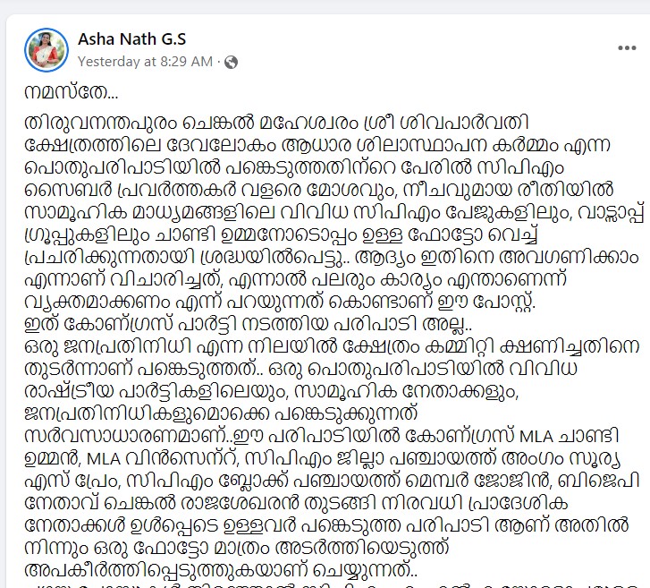 Relevant portions from Asha Nath G.S's Post