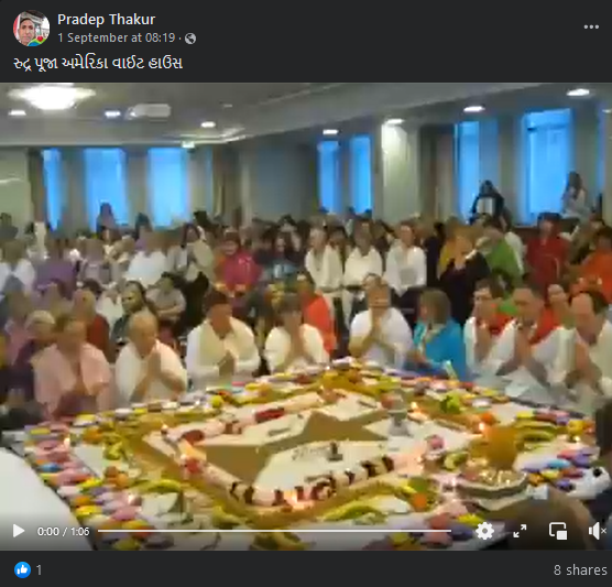 શું અમેરિકાના વાઈટ હાઉસમાં શ્રીરુદ્ર સ્તોત્રમનો પાઠ યોજાયો હતો? જાણો સત્ય