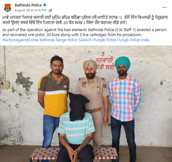 ਆਪ ਦਾ ਸਰਕਲ ਪ੍ਰਧਾਨ ਮੋਬਾਈਲ ਚੋਰੀ ਕਰਦਾ ਫੜ੍ਹਿਆ ਗਿਆ