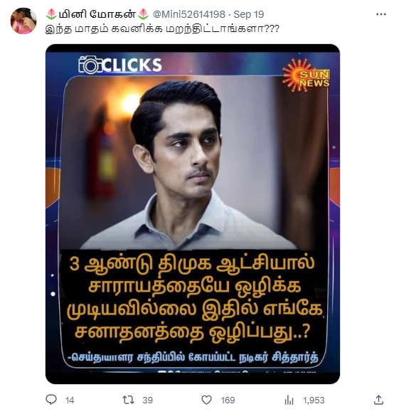சாராயத்தை 