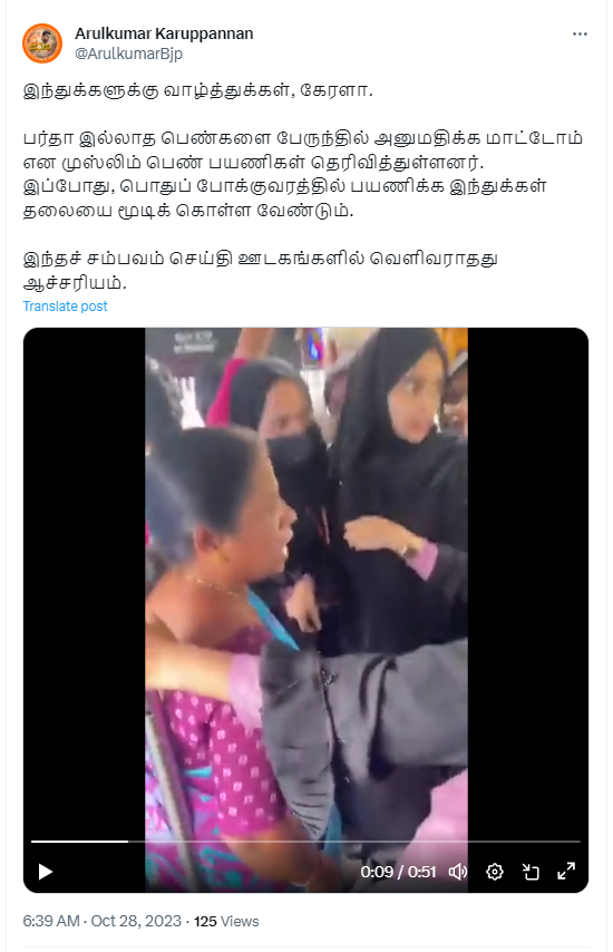 கேரளாவில் பர்தா இல்லாத பெண்களை பேருந்தில் அனுமதிக்க மாட்டோம் என முஸ்லிம் பெண் பயணிகள் தெரிவித்ததாக பரவும் தகவல்