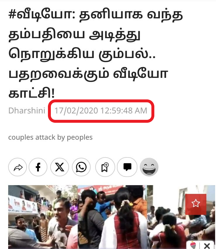 திமுக ஆட்சியில் கொடிவேரி அணை பூங்காவில் சுற்றுலா பயணிகள் தாக்கப்பட்டதாக வைரலான வீடியோ