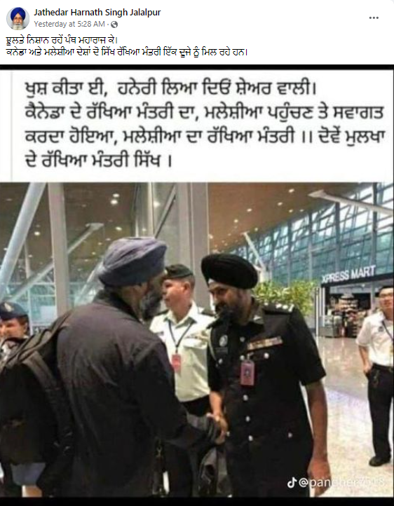 ਕੈਨੇਡਾ ਦੇ ਰੱਖਿਆ ਮੰਤਰੀ ਹਰਜੀਤ ਸੱਜਣ ਮਲੇਸ਼ੀਆ ਦੇ ਸਿੱਖ ਰੱਖਿਆ ਮੰਤਰੀ ਨੂੰ ਮਿਲ ਰਹੇ ਹਨ