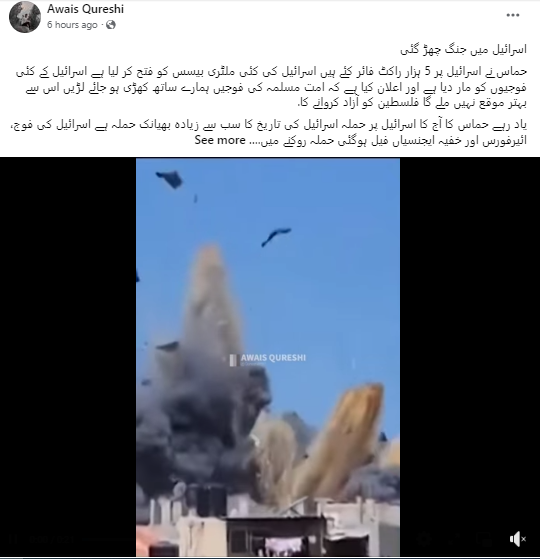 یہ ویڈیو اسرائیل پر حملے کی نہیں ہے بلکہ غزہ پر ہوئے حملے کی ہے۔