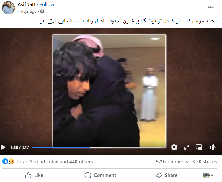 یہ ویڈیو محمد بن مرسل کی ماں سے آخری ملاقات کی نہیں ہے۔