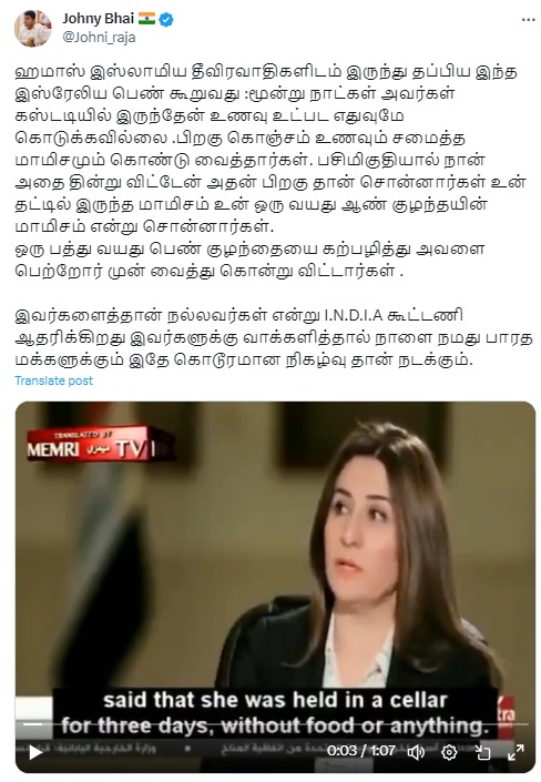 ஹமாஸ்