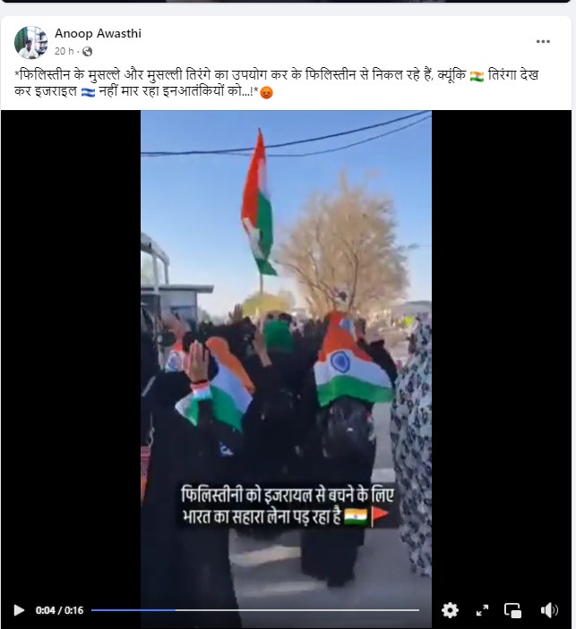 Fact Check: ಇಸ್ರೇಲ್‌ ದಾಳಿ ವೇಳೆ ಪ್ಯಾಲಸ್ತೀನೀಯರು ತ್ರಿವರ್ಣ ಧ್ವಜ ಹೊದ್ದು ದಾಳಿಯಿಂದ ಪಾರಾದರು ಎನ್ನುವುದು ನಿಜವೇ?