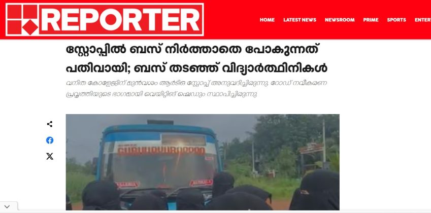 Fact Check: ಬುರ್ಖಾ ಧರಿಸದವರನ್ನು ಬಸ್ ಹತ್ತದಂತೆ ತಡೆಯಲಾಗಿದೆಯೇ?