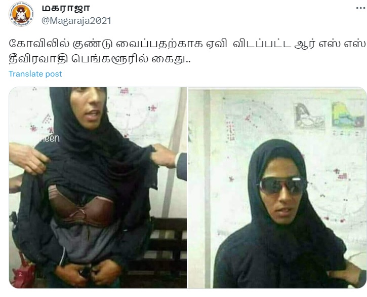 கோவிலில் குண்டு 