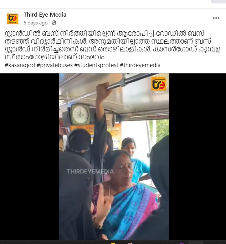 Screen shot of Facebook Post by Third Eye Media