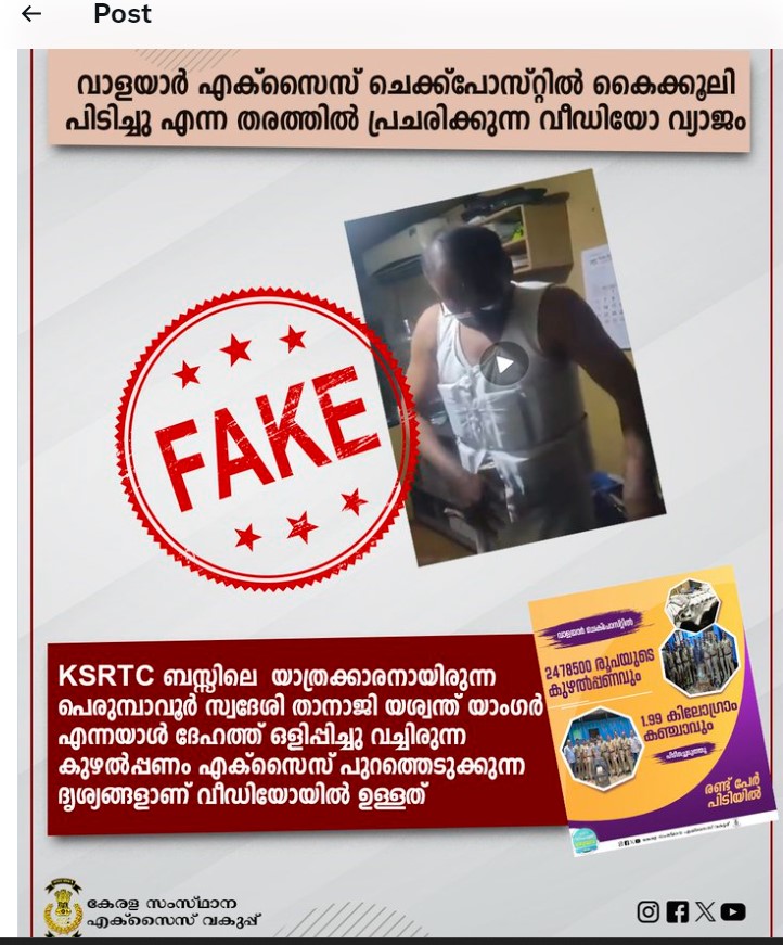 KeralaExcise