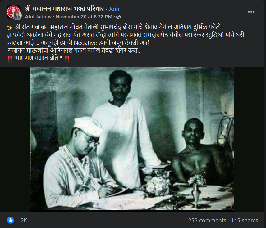Fact Check: फोटोत सुभाषचंद्र बोस यांच्यासोबत गजानन महाराज आहेत? जाणून घ्या सत्य काय आहे