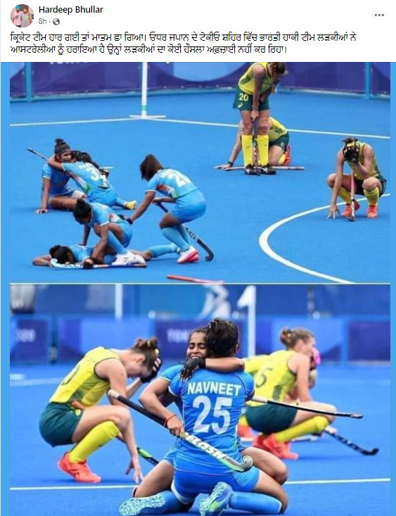 ਮਹਿਲਾ ਭਾਰਤੀ ਹਾਕੀ ਟੀਮ ਨੇ ਹਾਲ ਹੀ ਵਿੱਚ ਆਸਟ੍ਰੇਲੀਆ ਨੂੰ ਹਰਾਇਆ?