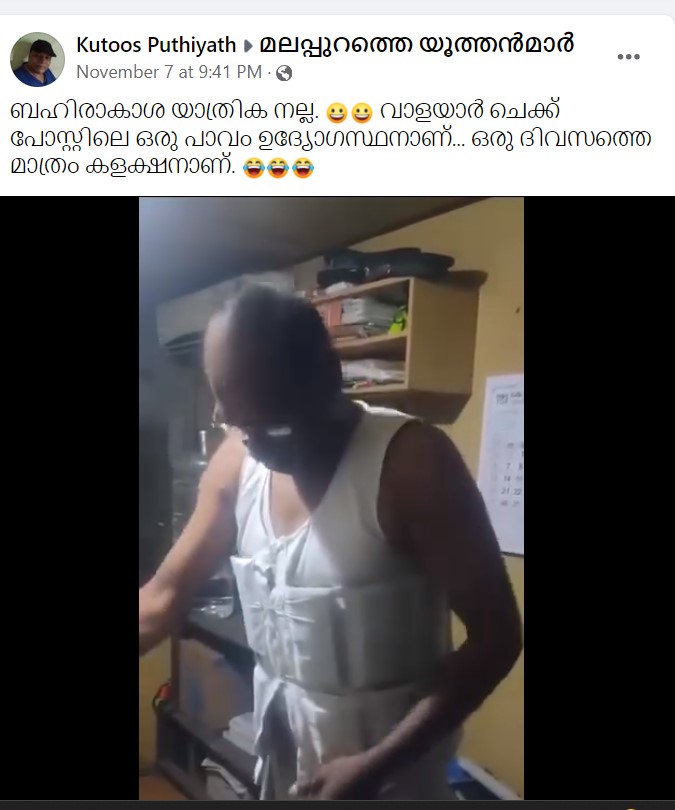 Kutoos Puthiyath