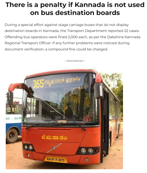 Fact Check: कर्नाटकाच्या बेंगळूरमध्ये 420 क्रमांकाची बस सुरु करण्यात आली? एडिटेड फोटो दिशाभूल करीत व्हायरल