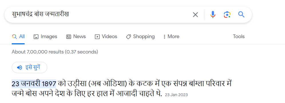 Fact Check: फोटोत सुभाषचंद्र बोस यांच्यासोबत गजानन महाराज आहेत? जाणून घ्या सत्य काय आहे
