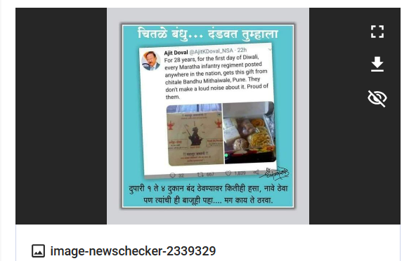 दिवाळीच्या पहिल्या दिवशी चितळे बंधू सैनिकांना मिठाई देतात? जाणून घ्या सत्य काय आहे 