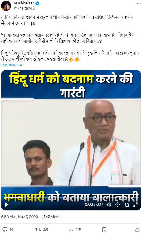 राज्यसभा सांसद दिग्विजय सिंह ने कहा कि भगवा वस्त्र पहनकर बलात्कार हो रहे हैं.