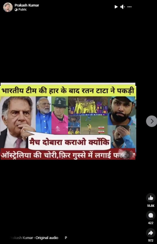 उद्योगपति रतन टाटा ने भारत और ऑस्ट्रेलिया के बीच हुए विश्व कप के फाइनल मैच को दुबारा कराने की मांग की है.