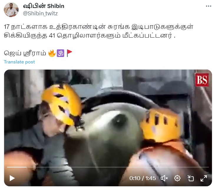 உத்தரகாண்ட்