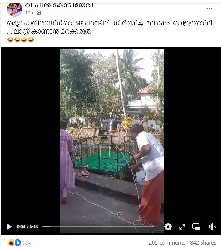 വിപിൻ കോടിയേരി's Post