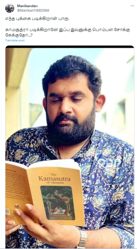 அமர் பிரசாத் ரெட்டி காமசூத்ரா புத்தகத்தை படிப்பதாக வைரலாகும் புகைப்படம்