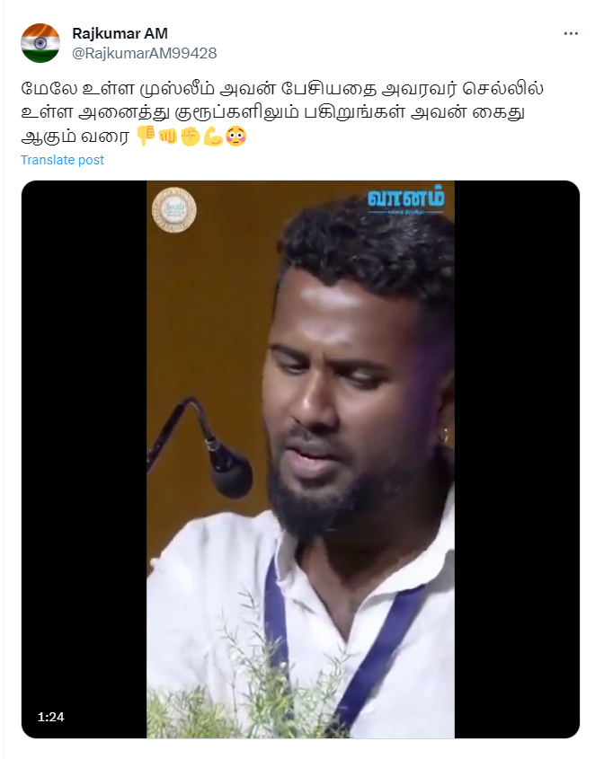 முஸ்லீம் இளைஞர் இந்து கடவுள்களை இழிவுப்படுத்தியதாக பரவும் வீடியோத்தகவல்