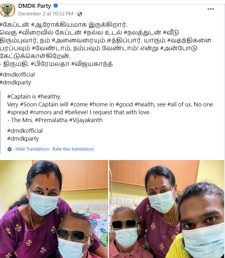 Facebook post by DMDK Party 