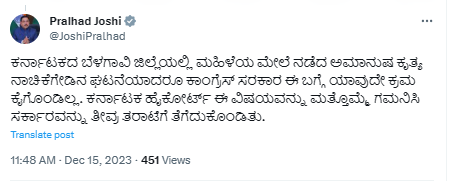 Fact Check: बेळगावात महिलेची नग्न परेड: उच्च न्यायालयाने हस्तक्षेप करेतोवर सरकारने कारवाई केली नाही? येथे वाचा सत्य