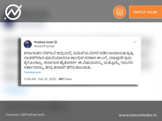 Weekly wrap: ಬೆಳಗಾವಿ ಮಹಿಳೆ ಬೆತ್ತಲೆ ಮೆರವಣಿಗೆ ಪ್ರಕರಣದಲ್ಲಿ ಸರ್ಕಾರದ ಕ್ರಮವಿಲ್ಲ, ಗ್ಯಾರೆಂಟಿ ಯೋಜನೆಗೆ ದುಡ್ಡಿಲ್ಲ, ವಾರದ ಕ್ಲೇಮ್‌ ನೋಟ