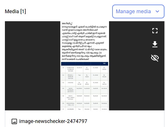 Request for Fact check we received in our tipline