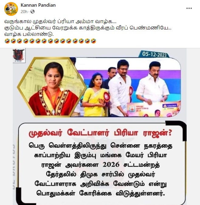 திமுக