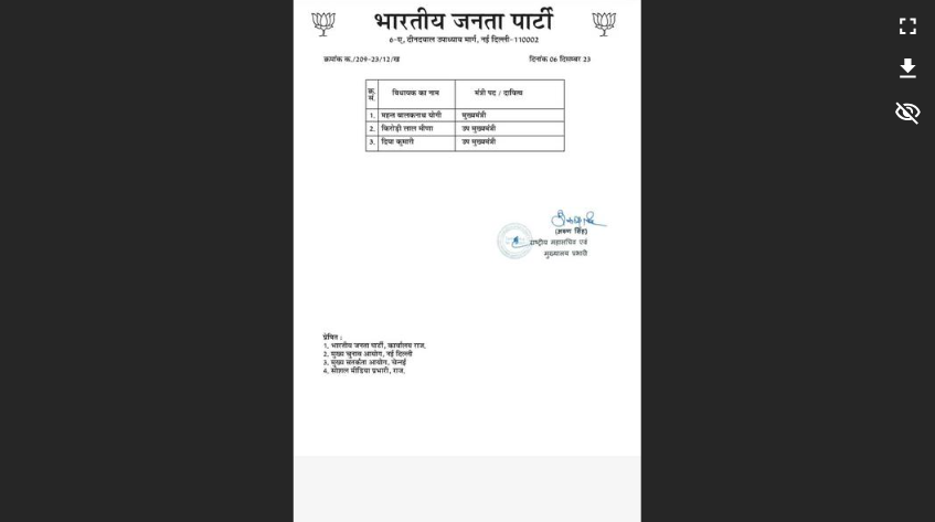 भाजपा ने राजस्थान में योगी बालकनाथ को मुख्यमंत्री, किरोड़ी लाल मीणा और दिया कुमारी को उपमुख्यमंत्री बनाने की घोषणा की है.
