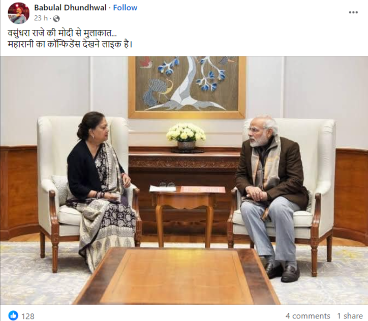 राजस्थान के मुख्यमंत्री की घोषणा से पहले प्रधानमंत्री नरेंद्र मोदी और पूर्व मुख्यमंत्री वसुंधरा राजे की मुलाकात हुई है.