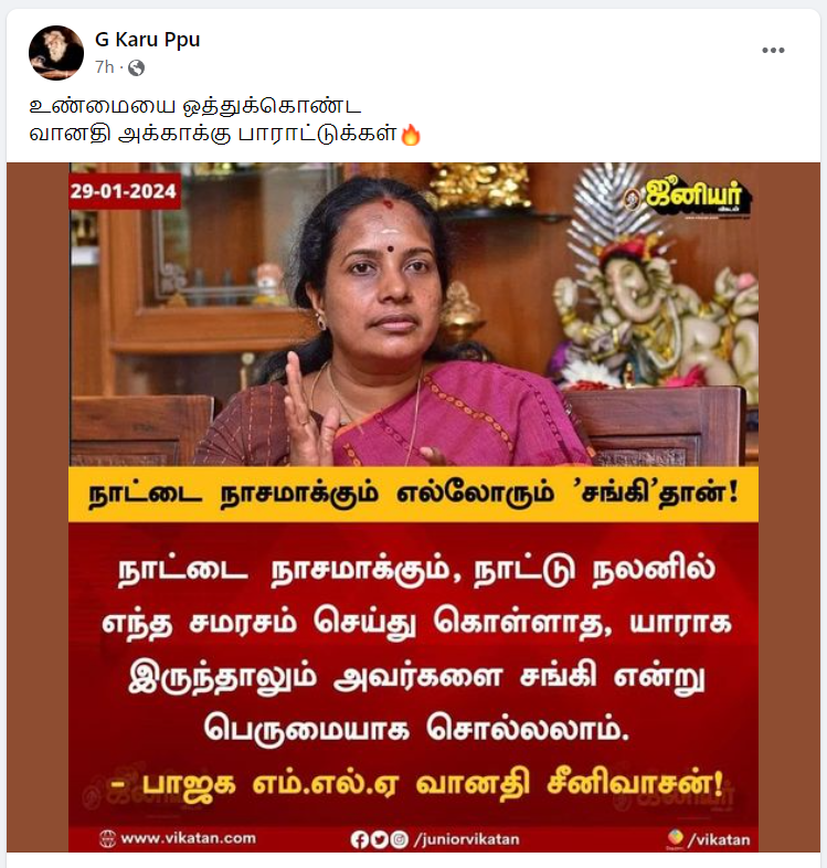 நாட்டை நாசமாக்கும் எல்லோரும் 'சங்கி'தான் என்று வானதி சீனிவாசன் கூறியதாக பரவும் தகவல் 